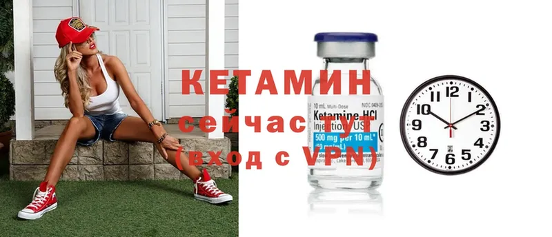 Кетамин ketamine  Орлов 